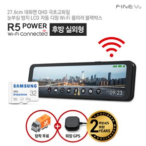 [출장장착] R5 POWER Wi-Fi 룸미러 블랙박스 32GB 실외형 국내승용 2채널 Q/F (예약판매)