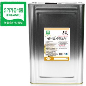 명인 유기쌀조청 20kg/국내산 유기농 쌀로 제조/식품명인 강봉석/조청 물엿 쌀엿