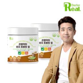 [리얼닥터] 식물성 단백질 베지 프로틴 업 480g 2개 / 건강기능식품 완두단백분말 현미단백분말