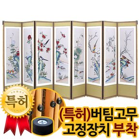 화조 민화도 비단 8폭 병풍+(특허)버팀 고무 고정장치증정/병풍/제사용병풍