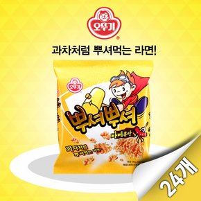 [무료배송][오뚜기] 뿌셔뿌셔 바베큐맛 24입(90g x 24개)
