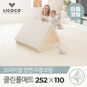 [비밀특가] 리코코 양면이중코팅 클린 롤매트 252x110x4cm