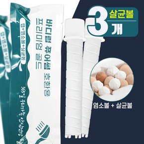 바디럽퓨어썸 샤워기 살균효과+염소제거 호환필터 3개