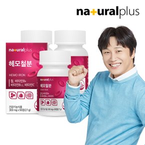 헤모철분 90정 3박스 (9개월분) / 고함량 철분 25mg 철분제 비타민C 임산부 임신 수유