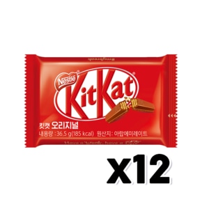 킷캣 오리지널 4핑거 초코바 디저트간식 36.5g x 12개