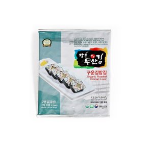 구운김밥김 전장 1봉(20매) x 5
