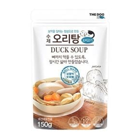 더독 반려동물 수제 오리탕 150g 반려견 영양 화식