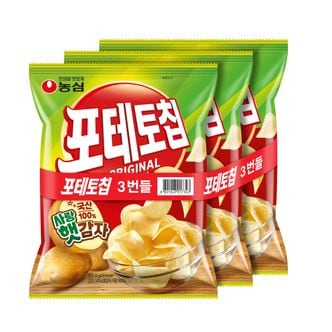  [농심] 포테토칩 오리지널 50g*3