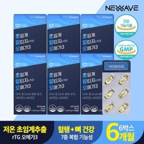 초임계 알티지오메가3(1,020mg x 30캡슐)6박스 6개월/비타민...