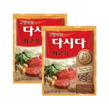 CJ제일제당 다시다 명품골드 100g x 2개