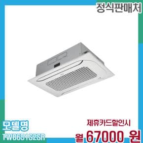 냉온풍기 인버터 시스템에어컨 천장형 16평형 TW0651S2SR 60개월 80,000