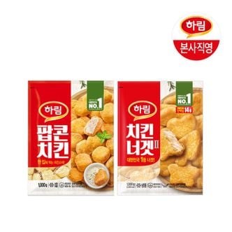 하림 팝콘치킨1kg+치킨너겟1kg[31526136]