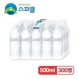 스파클 [무라벨 빈병회수] 스파클 생수 500ml 300병