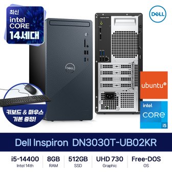 DELL 인스피론 3030 PC 데스크탑 DN3030T-UB02KR i5-14400 8GB DDR5 512GB Ubuntu