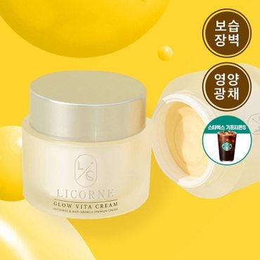 리꼼 [구매시 스타벅스 기프티콘 증정][리꼼] 글로우 비타 크림 50ml