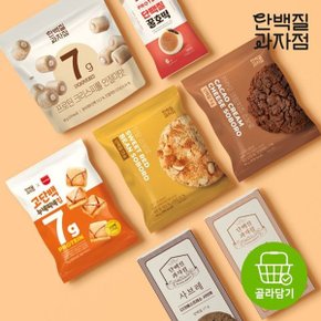 [단백질과자점] 프로틴 간식 7종 골라담기(꿀호떡/누네띠네/사브...