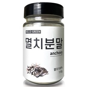 헬로우그린 국산 천연 조미료 멸치 분말 110g(통) (WB2F6B4)