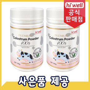 초유 분말 파우더 100g 2통