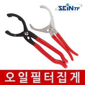 오일필터집게 60~90mm 55~150mm 휠터 휠타 플라이어 차량용 자동차
