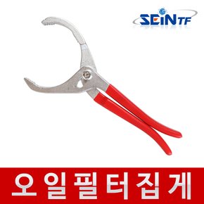 오일필터집게 60~90mm 55~150mm 휠터 휠타 플라이어 차량용 자동차