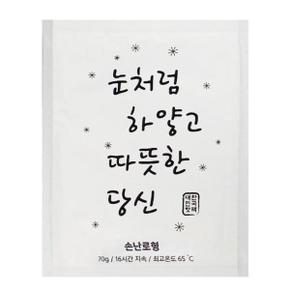 손난로 핫팩 70g 낱개