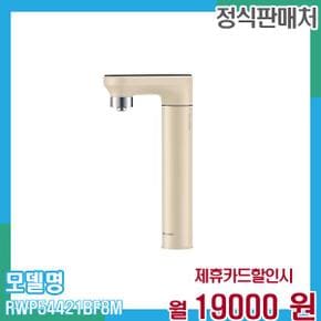 정수기 비스포크 메인파우셋(냉온수) RWP54421BF8M 60개월 32,000