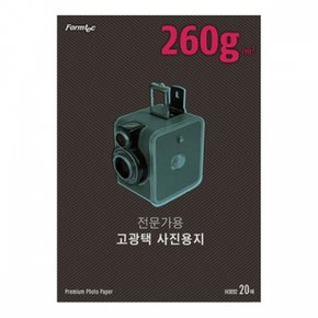 포토용지인화지 폼텍 프리미엄 고광택 IH-3032 A3 /20매 260g /47265