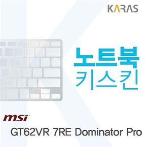 MSI GT62VR 7RE Dominator Pro용 노트북키스킨 키커버