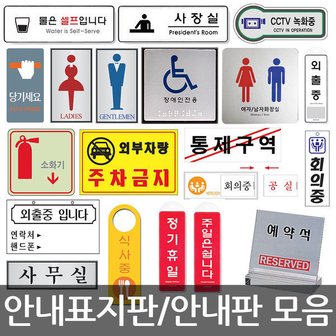 5. 안내표지판 모음..