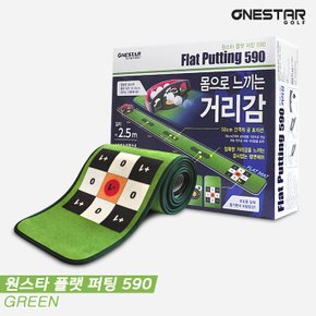 [원스타골프]2022 원스타 플랫 퍼팅 590(FLAT PUTTING) 퍼팅매트[그린]