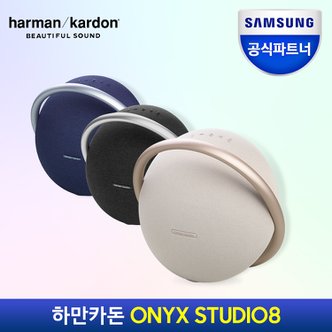 JBL 삼성공식파트너 하만카돈 오닉스 스튜디오8 블루투스스피커 ONYX STUDIO8