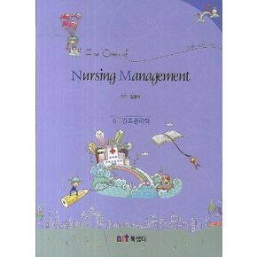 Final Check of Nursing Management(간호관리학)