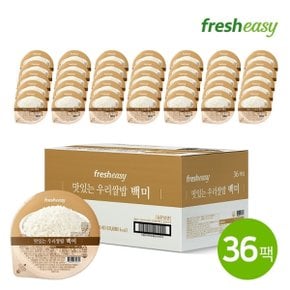 [fresheasy] 우리쌀밥 즉석밥 백미 210g 1BOX (36개입)