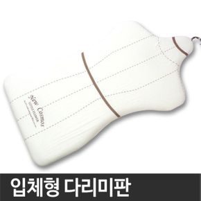 국산 입체형 다리미판(좌식형)