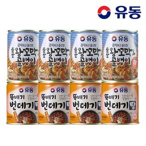 순살 왕꼬막&골뱅이 280g 4개 +뚝배기 번데기탕 구수한 맛 280g 4개