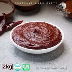 100% 국내산 전통 매운 고추장 2kg 밀폐용기 순창문옥례식품