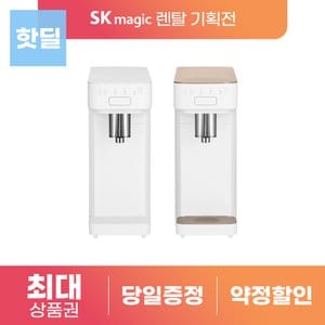 SK매직 [공식]SK매직 스스로직수 냉온정수기 셀프관리형 WPU-A1100CS 렌탈 3-6년의무 등록비X