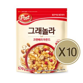 포스트 그래놀라 크랜베리 아몬드 570g X10개