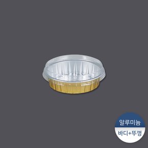 알루미늄컵-원형(AP-080) 1묶음(100개)