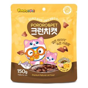 뽀로로 크런치캣 150g 닭고기+치즈 x 6개 1박스