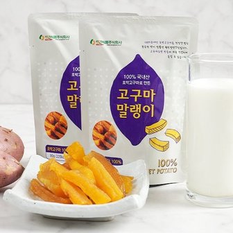  성연 호박고구마말랭이 80g x 5봉