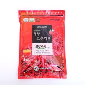 [HACCP] 23년   경북영양 태양초고추 고춧가루 조미용(보통맛) 1kg