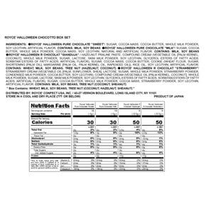 로이스 초콜릿 ROYCE 할로윈 한정 초콜릿 상자 세트