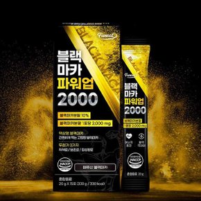 퍼니트 블랙마카 파워업 2000 20gx30포