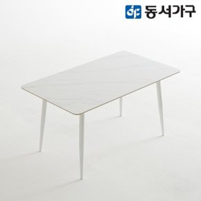 조이 모던M 세이프티 4인 세라믹식탁 DF644587