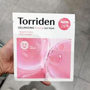 셀메이징 저분자 콜라겐 탄력 겔 마스크