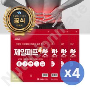 제일파프 핫 5매입 x4 20매