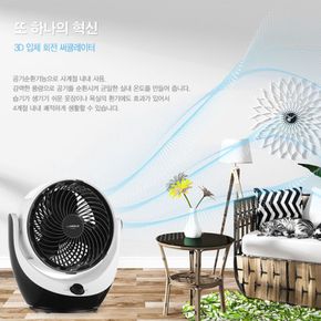 대웅 기계식 3D 써큘레이터 서큘레이터[30742779]