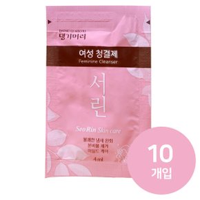 서린 일회용 여행용 여성청결제 4ml x 10개