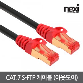 NX1042 SSTP 랜케이블 CAT7 75M (NX-SFTP7-750)